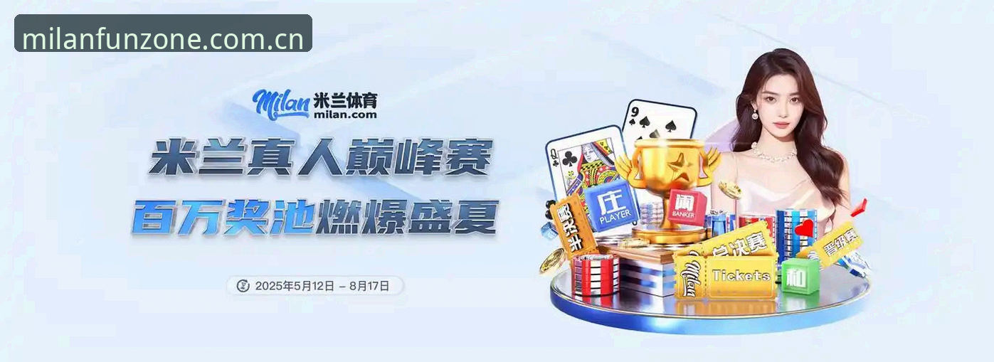 米兰娱乐下载安装教程实用指南：老用户的经验分享与必备知识